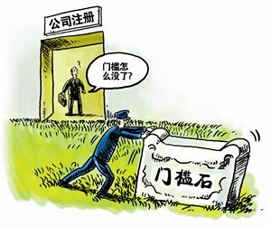 注冊股份有限公司