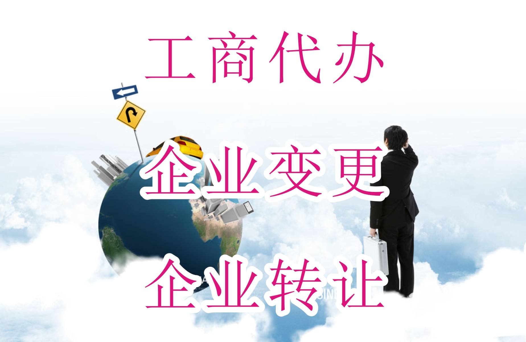公司變更名稱