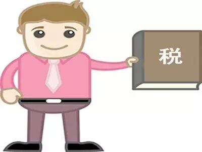 公司稅務(wù)問(wèn)題