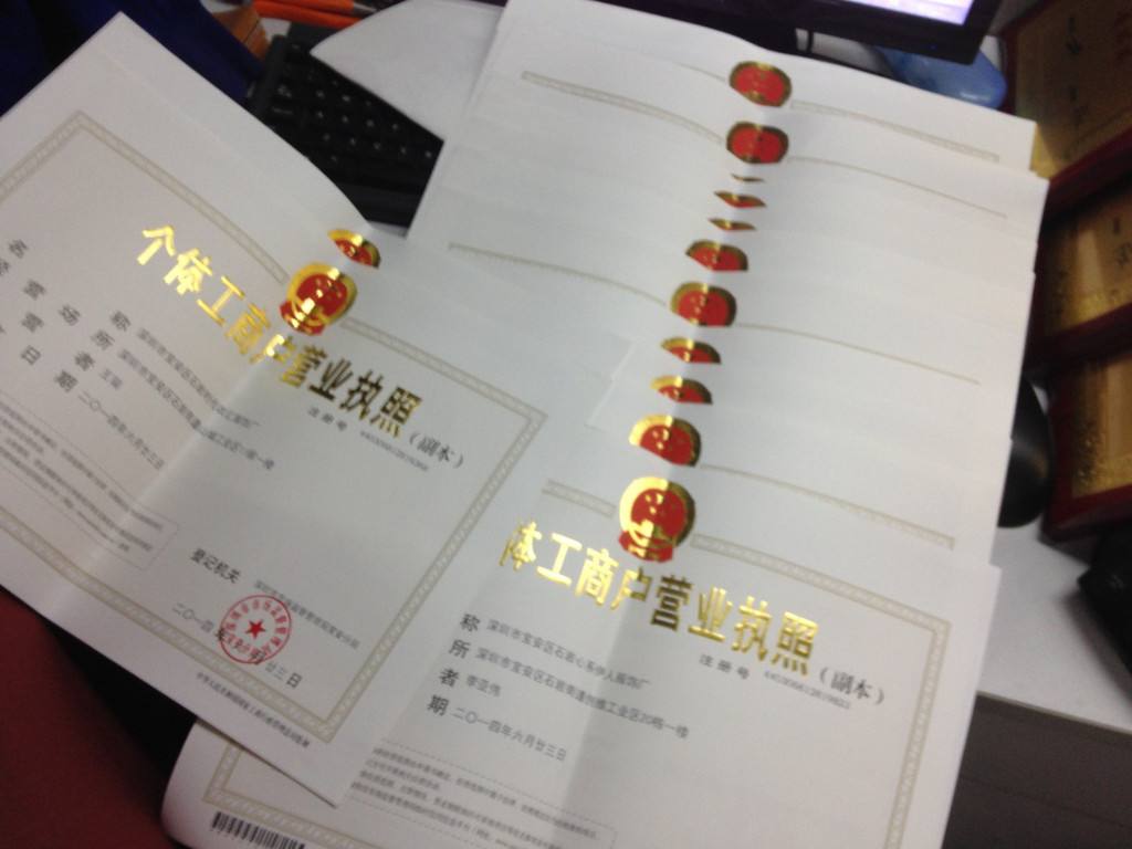 注冊個體工商戶