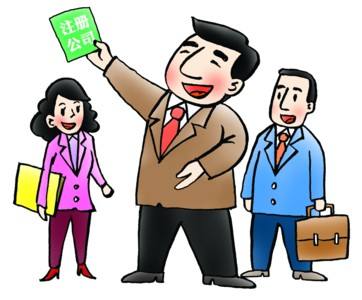 注冊(cè)合伙企業(yè)