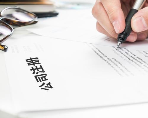 注冊教育咨詢公司需要什么條件