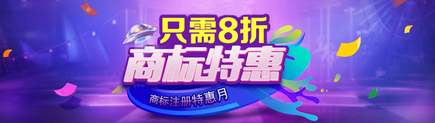 海外商標(biāo)注冊(cè)